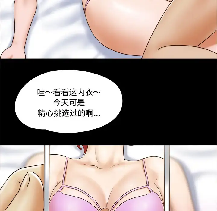 漫画《三人行？》第6话第63张图