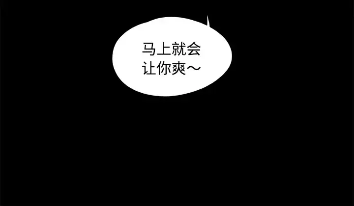 漫画《三人行？》第6话第72张图