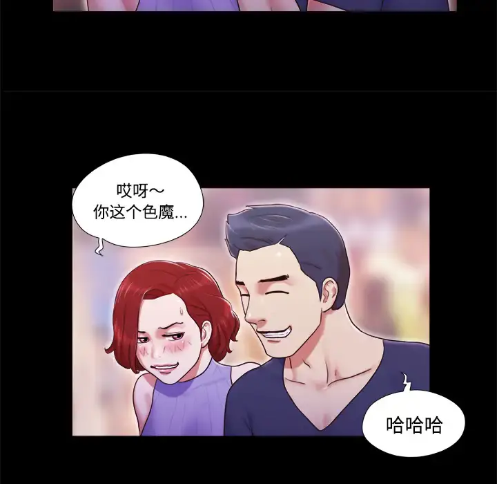 漫画《三人行？》第6话第9张图