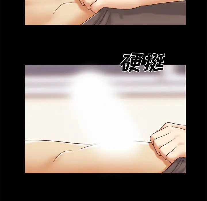 漫画《三人行？》第15话第12张图