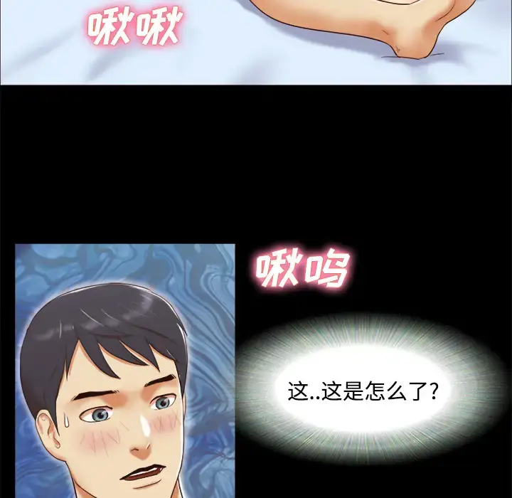 漫画《三人行？》第15话第14张图