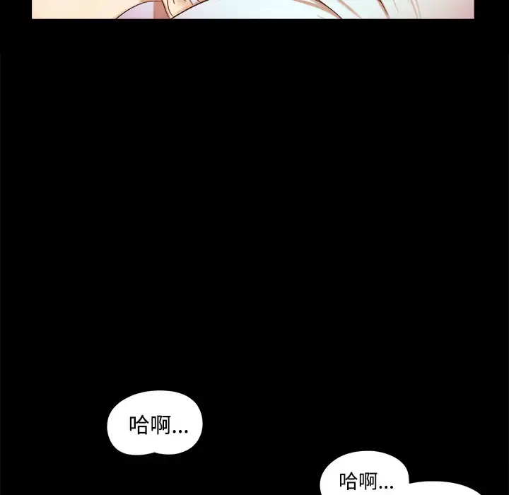 漫画《三人行？》第15话第32张图