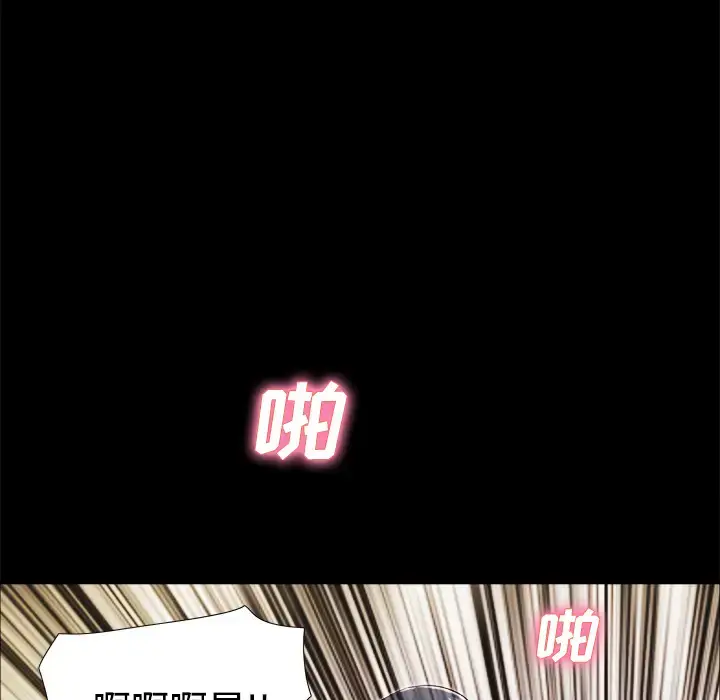 漫画《三人行？》第15话第49张图