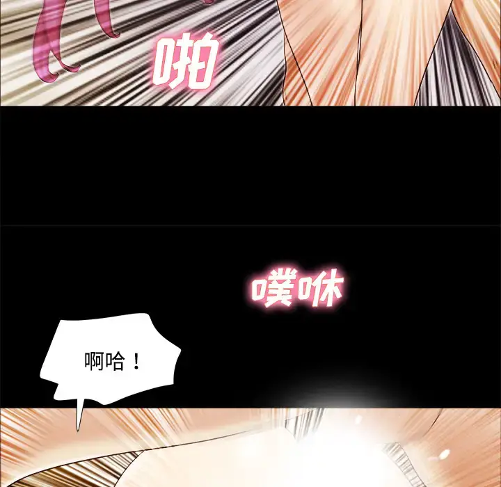 漫画《三人行？》第15话第51张图