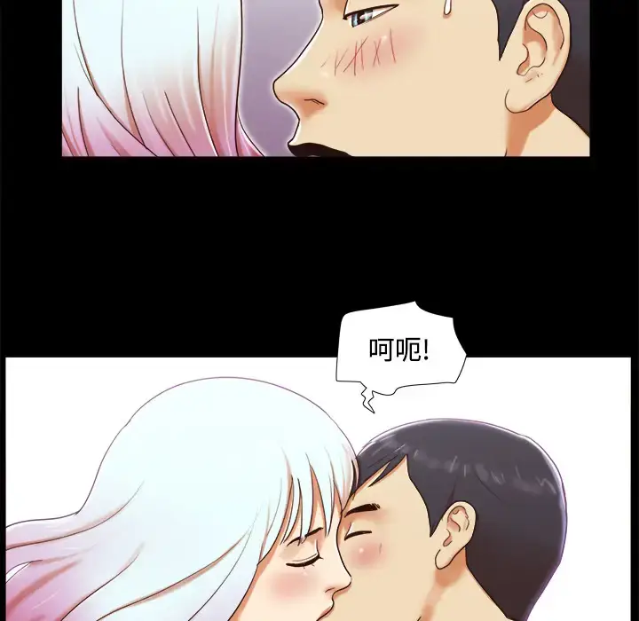 漫画《三人行？》第15话第59张图