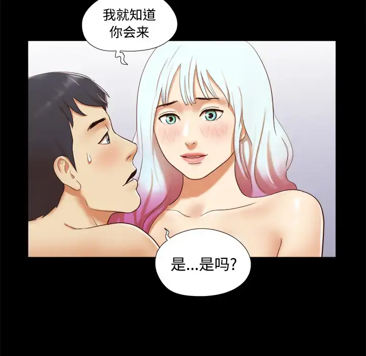 漫画《三人行？》第15话第6张图