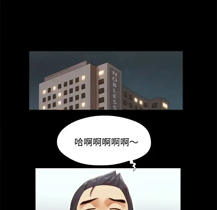 漫画《三人行？》第15话第66张图