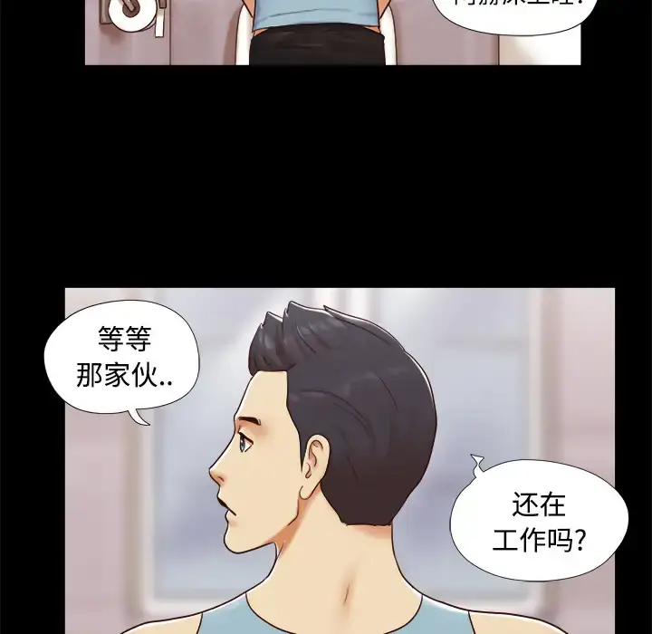 漫画《三人行？》第15话第68张图