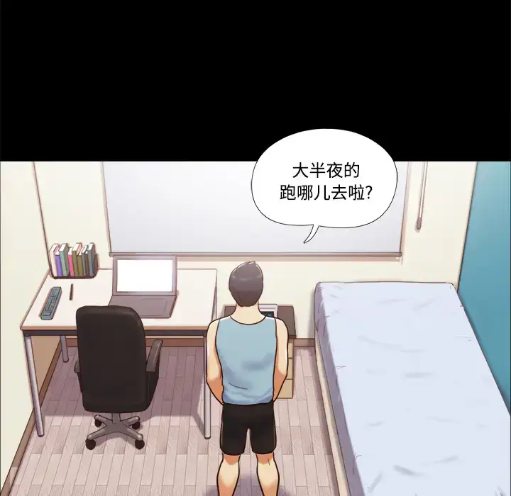 漫画《三人行？》第15话第70张图