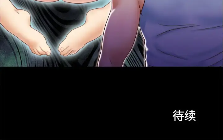 漫画《三人行？》第15话第79张图