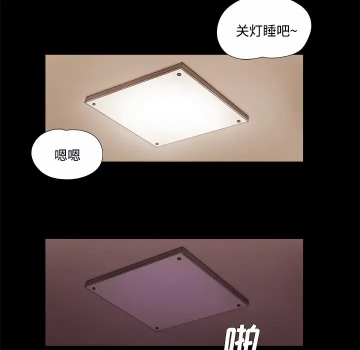 漫画《三人行？》第20话第19张图