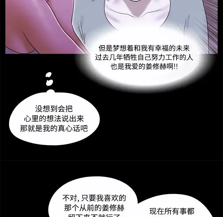 漫画《三人行？》第20话第22张图