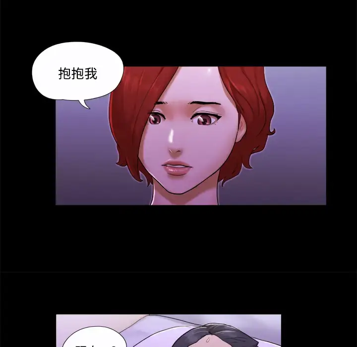 漫画《三人行？》第20话第29张图