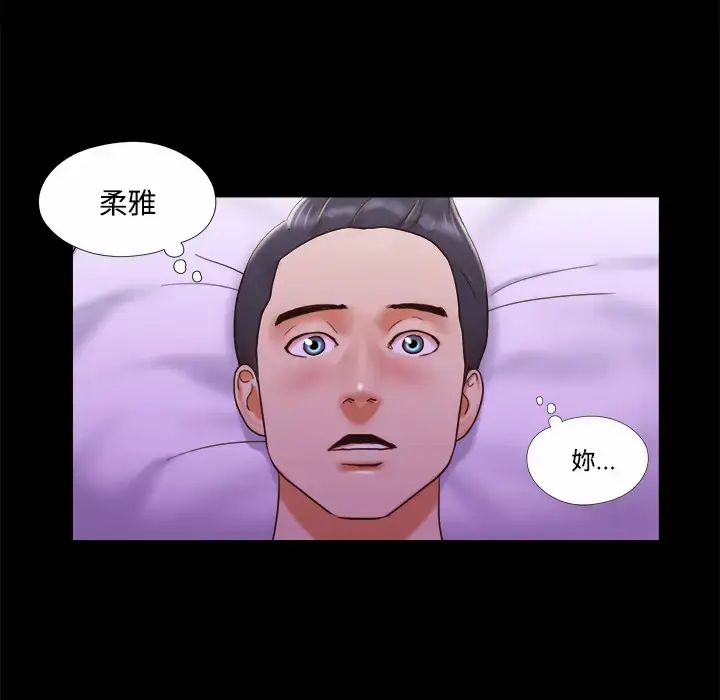 漫画《三人行？》第20话第41张图