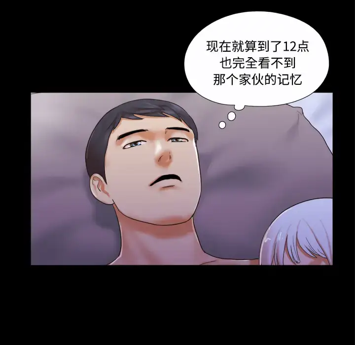 漫画《三人行？》第20话第46张图