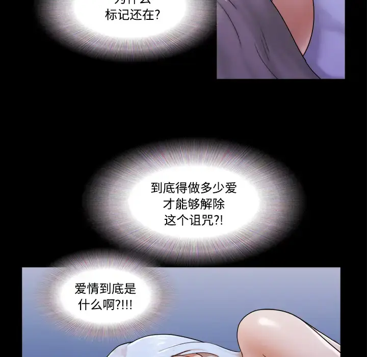 漫画《三人行？》第20话第48张图