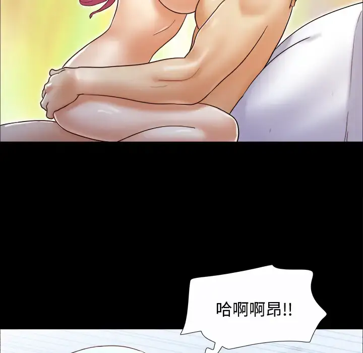 漫画《三人行？》第20话第53张图