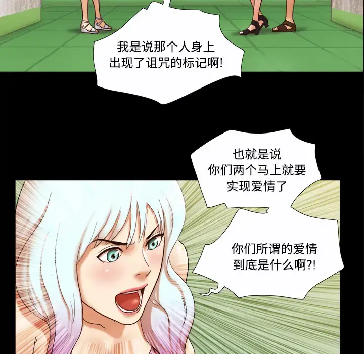 漫画《三人行？》第20话第66张图