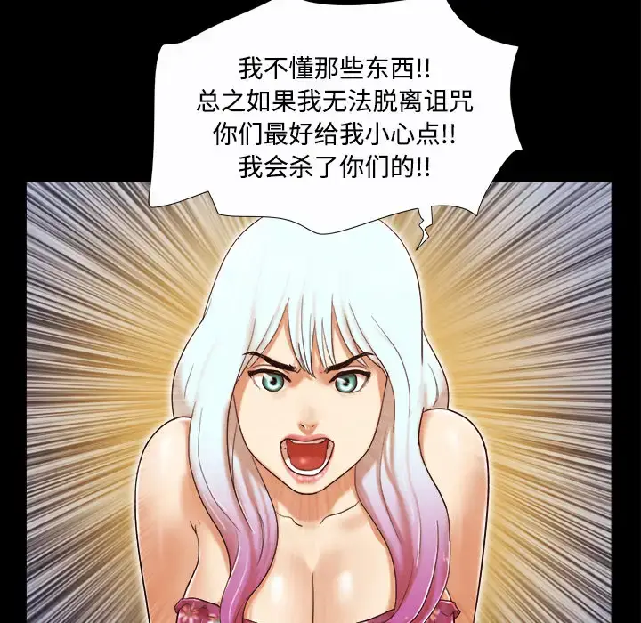 漫画《三人行？》第20话第70张图