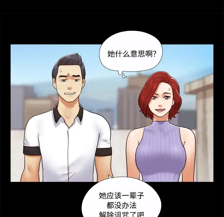 漫画《三人行？》第20话第72张图