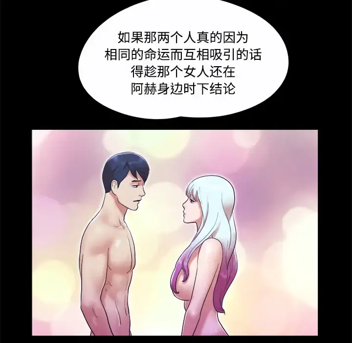 漫画《三人行？》第20话第8张图