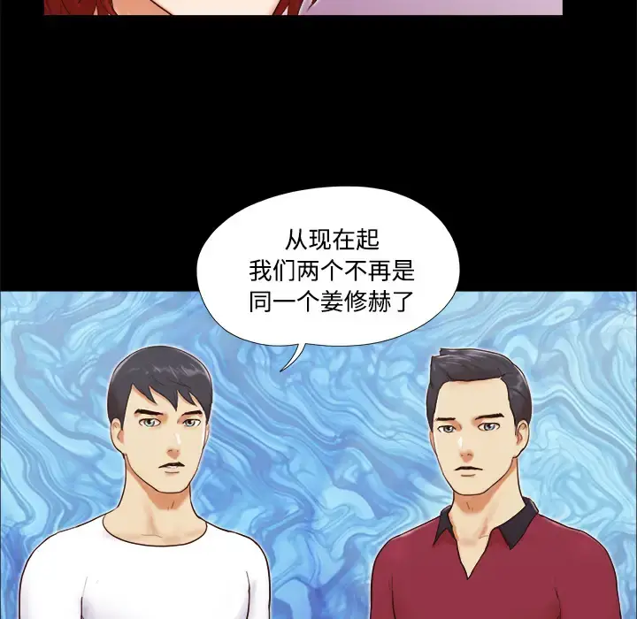 漫画《三人行？》第18话第11张图