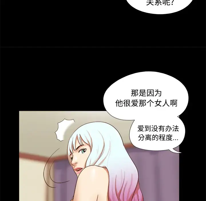 漫画《三人行？》第18话第16张图