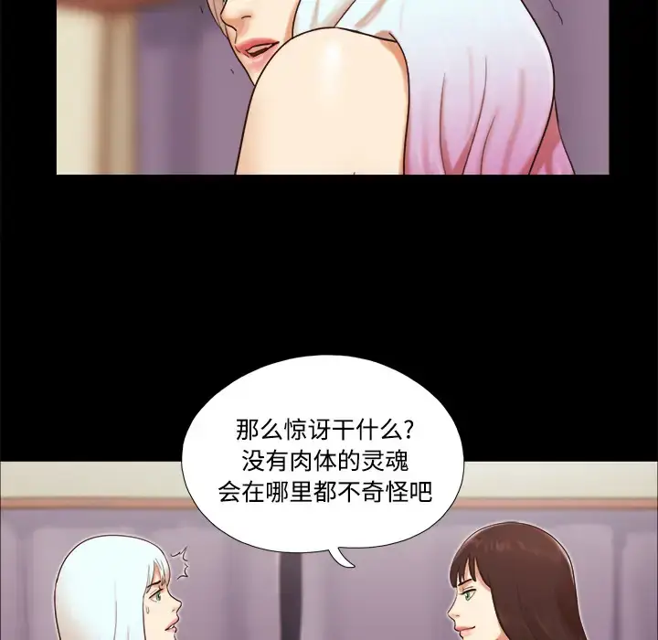 漫画《三人行？》第18话第19张图