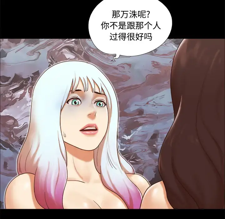 漫画《三人行？》第18话第22张图
