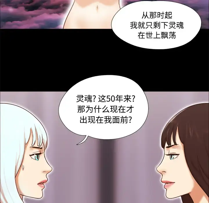 漫画《三人行？》第18话第26张图