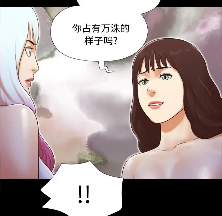 漫画《三人行？》第18话第29张图