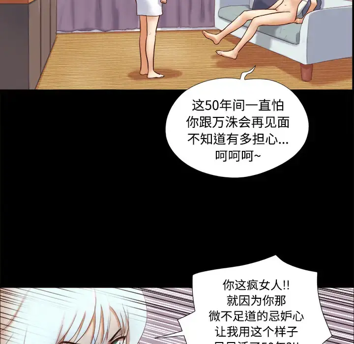 漫画《三人行？》第18话第31张图