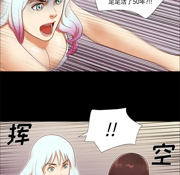 漫画《三人行？》第18话第32张图