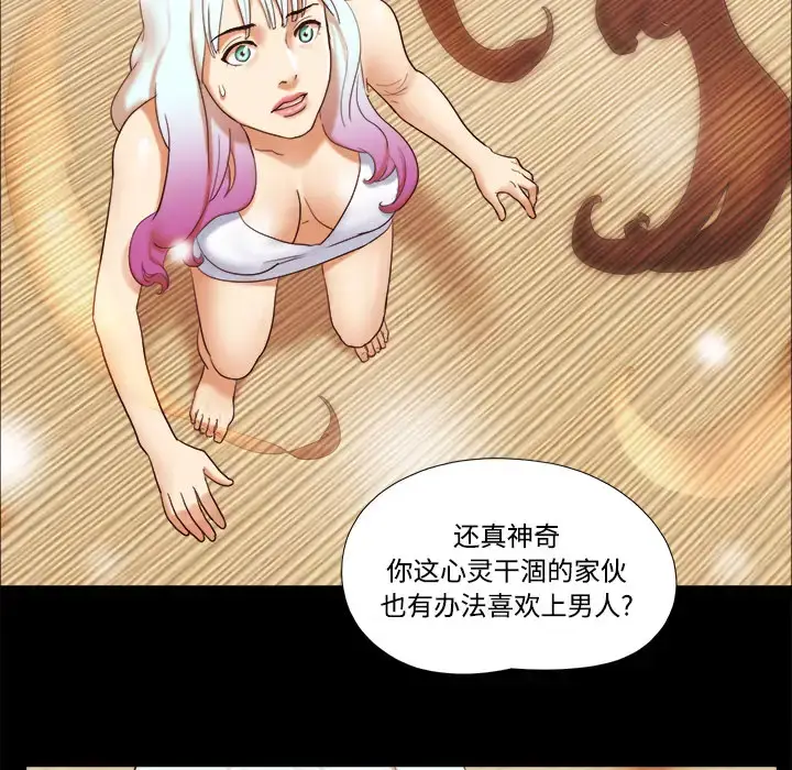 漫画《三人行？》第18话第35张图