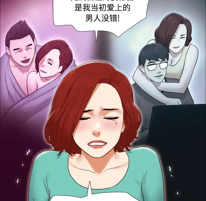 漫画《三人行？》第18话第50张图