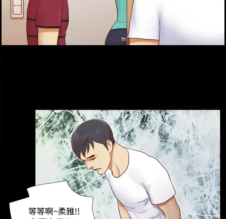 漫画《三人行？》第18话第54张图