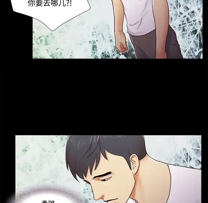 漫画《三人行？》第18话第55张图