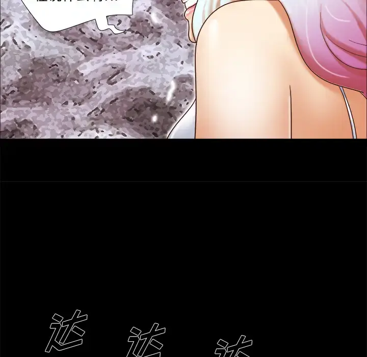 漫画《三人行？》第18话第58张图