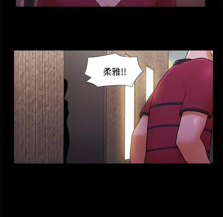 漫画《三人行？》第18话第61张图