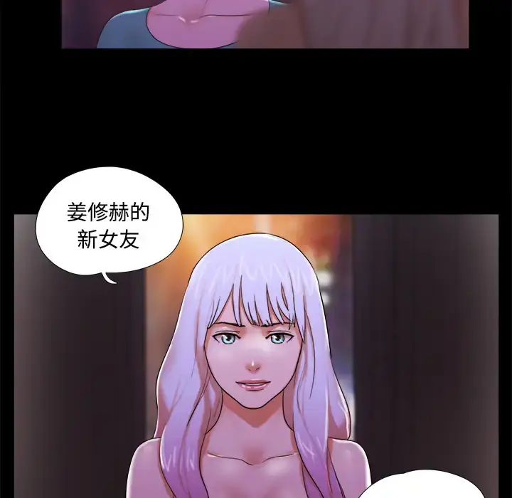 漫画《三人行？》第18话第67张图