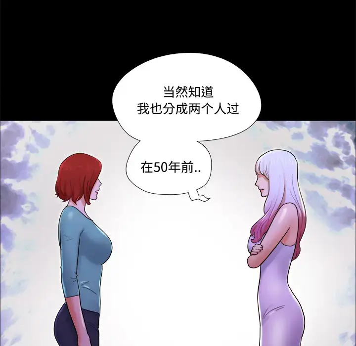 漫画《三人行？》第18话第70张图