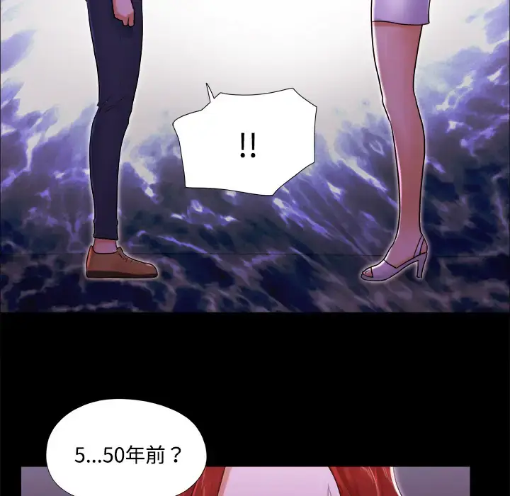 漫画《三人行？》第18话第71张图