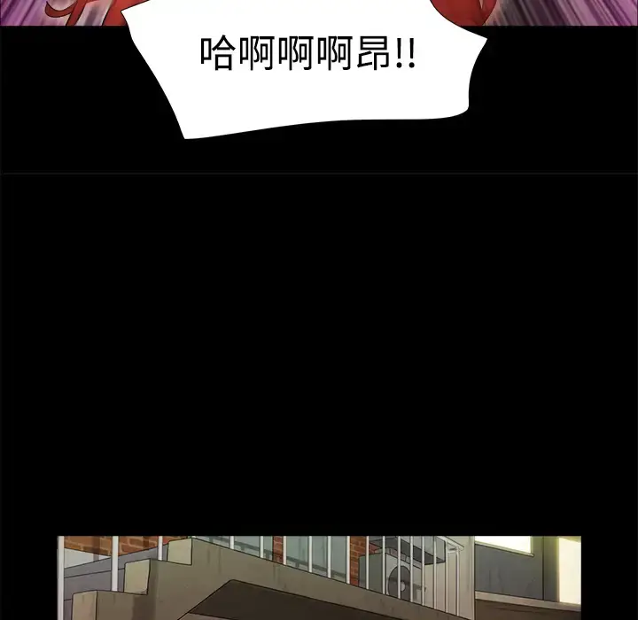 漫画《三人行？》第3话第23张图