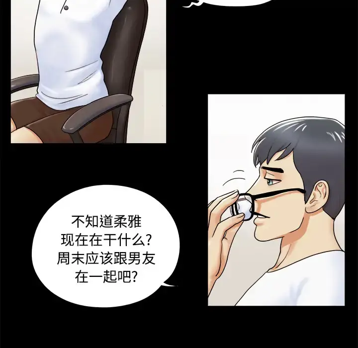 漫画《三人行？》第3话第25张图