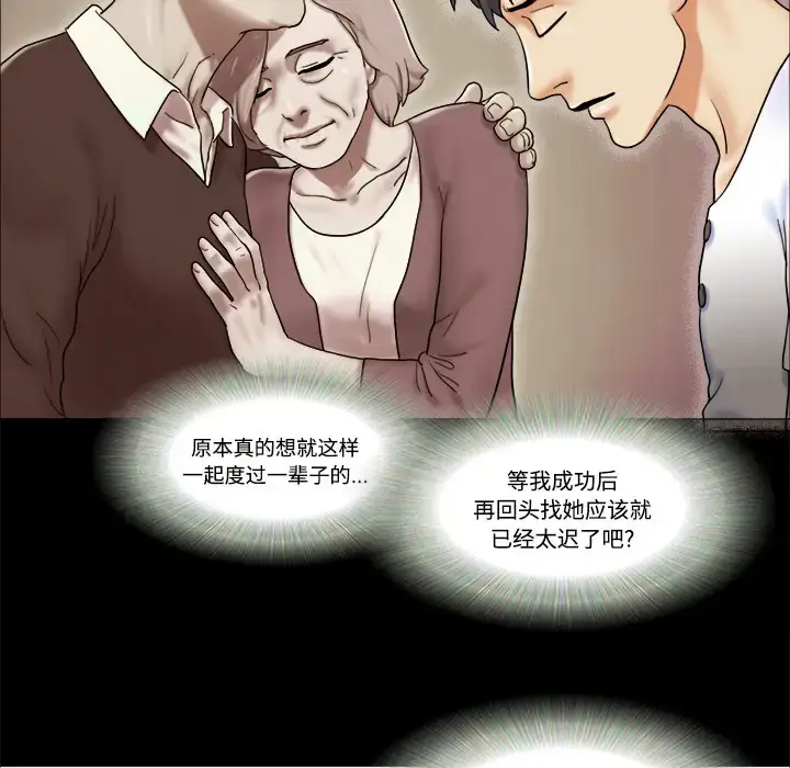 漫画《三人行？》第3话第31张图