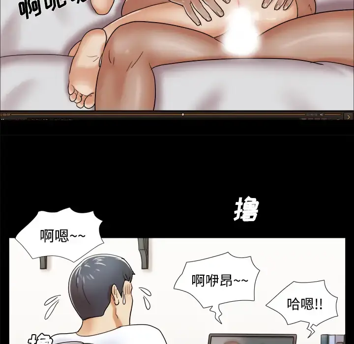漫画《三人行？》第3话第37张图