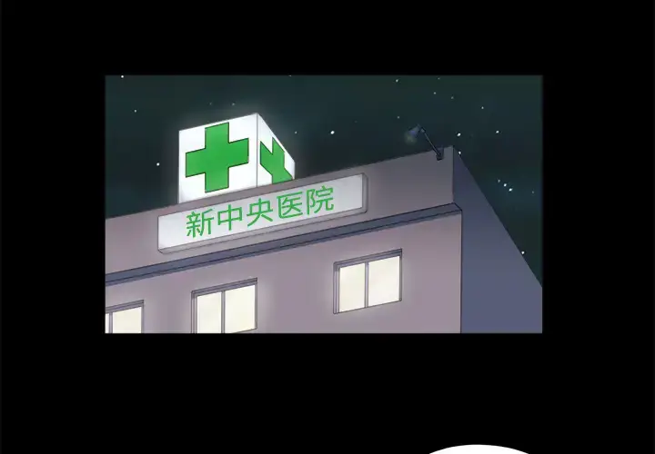 漫画《三人行？》第3话第4张图
