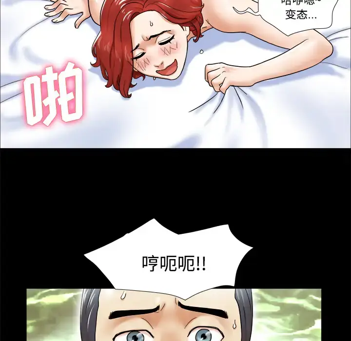 漫画《三人行？》第3话第47张图