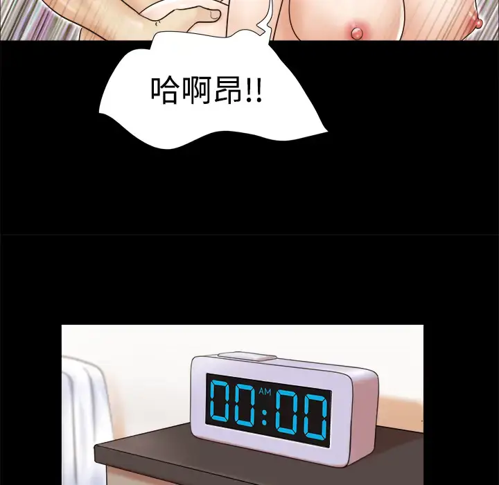 漫画《三人行？》第3话第51张图