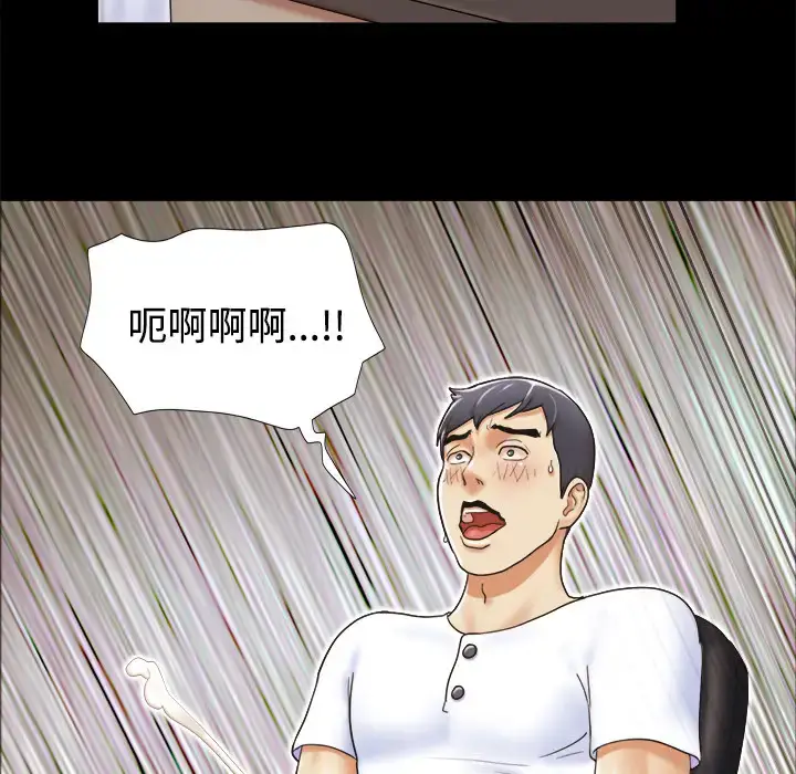 漫画《三人行？》第3话第52张图